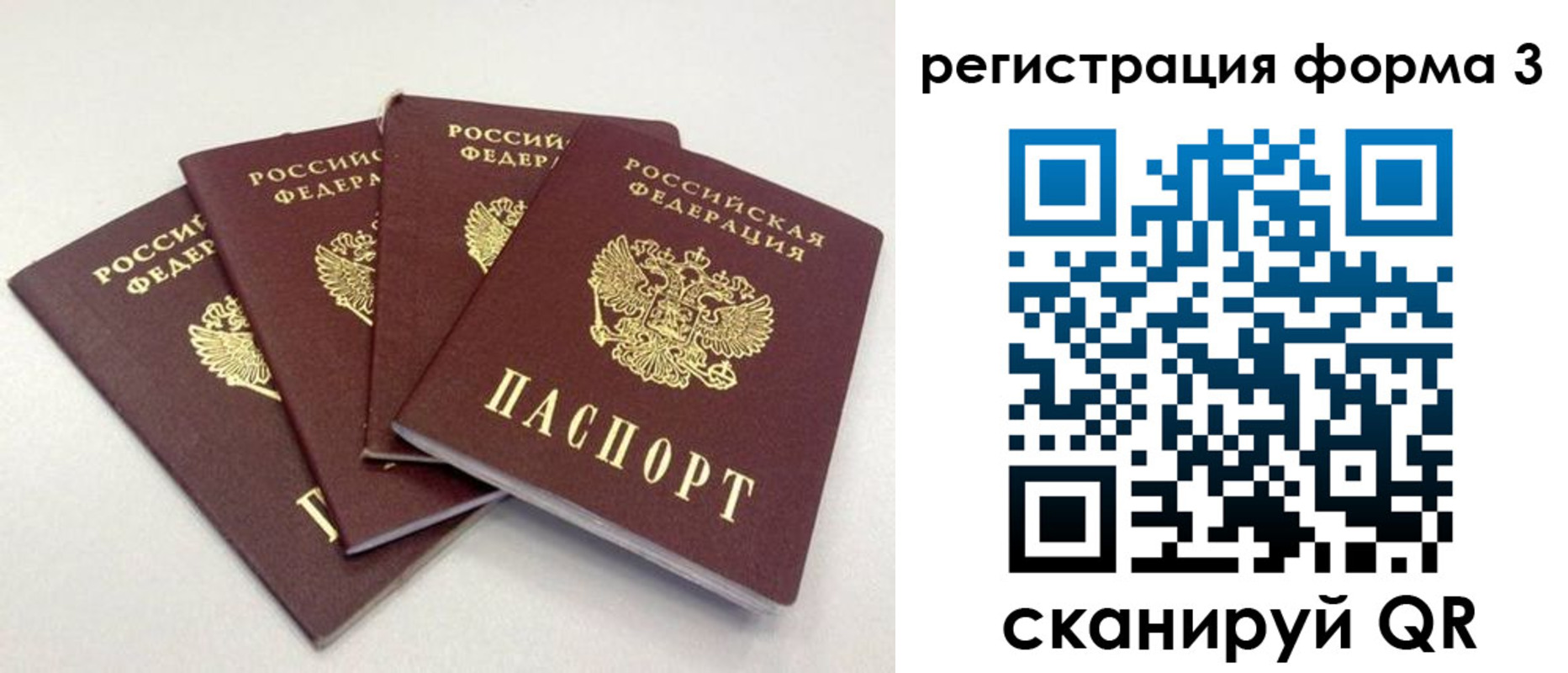 прописка 2025 в Петров Вале