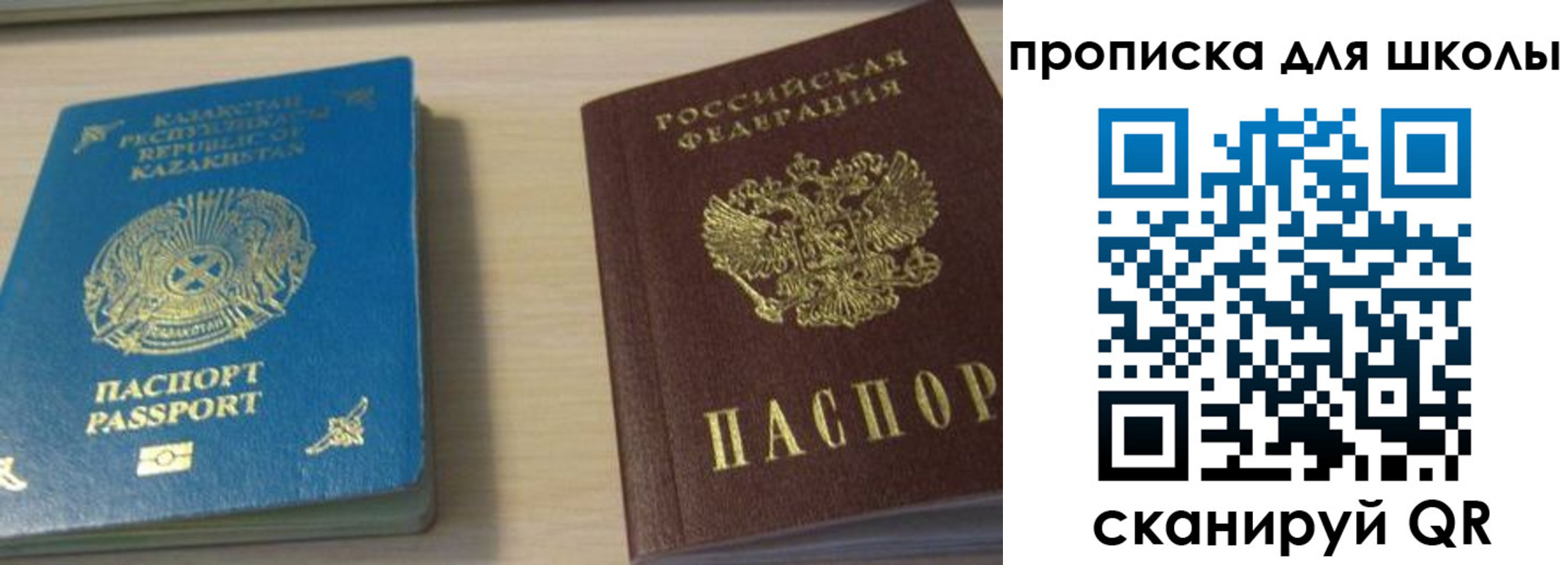 временная регистрация для всех в Петров Вале